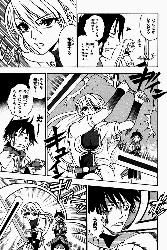 Densetsu no Yuusha no Densetsu Chapter 0 49ページ