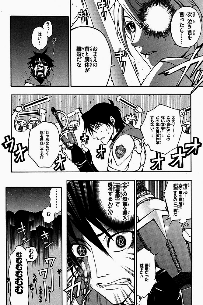 Densetsu no Yuusha no Densetsu Chapter 0 50ページ