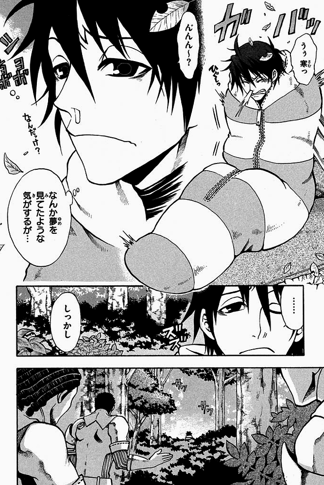 Densetsu no Yuusha no Densetsu Chapter 0 6ページ