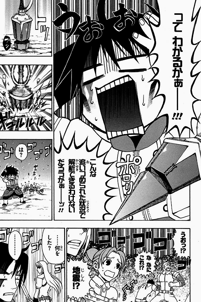 Densetsu no Yuusha no Densetsu Chapter 0 51ページ