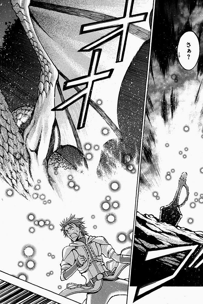 Densetsu no Yuusha no Densetsu Chapter 0 52ページ