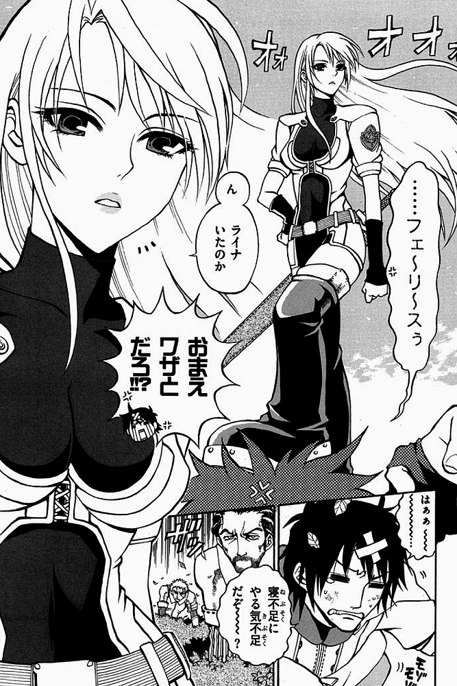 Densetsu no Yuusha no Densetsu Chapter 0 9ページ