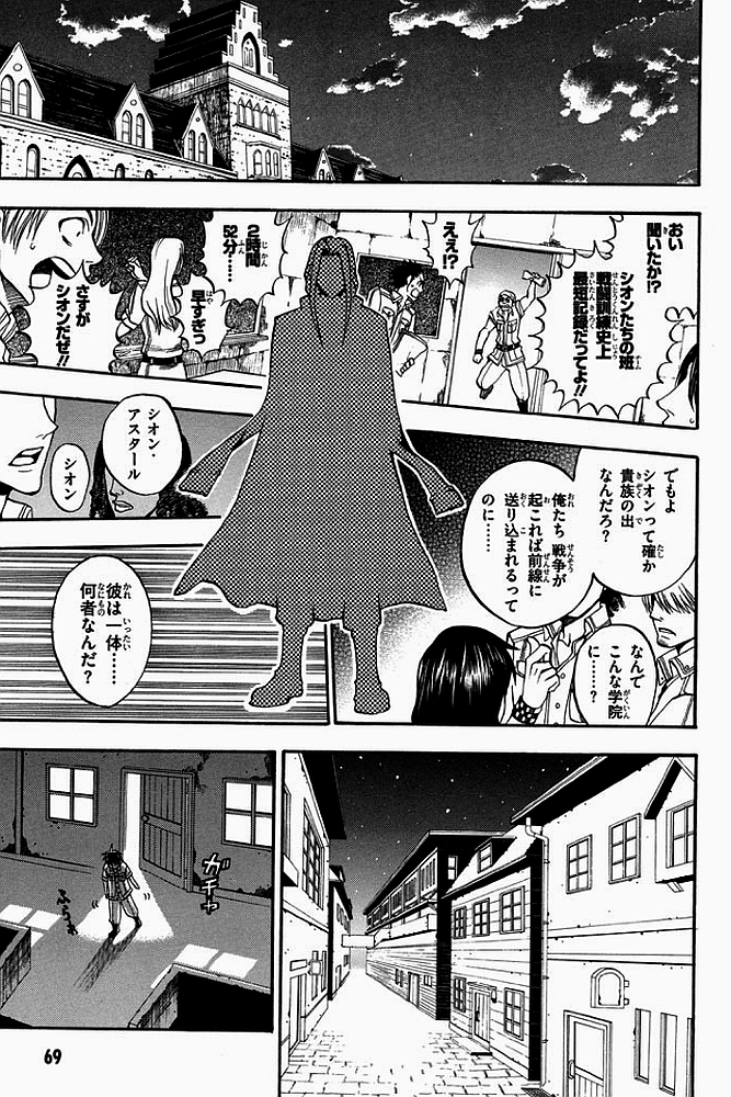 Densetsu no Yuusha no Densetsu Chapter 1 13ページ