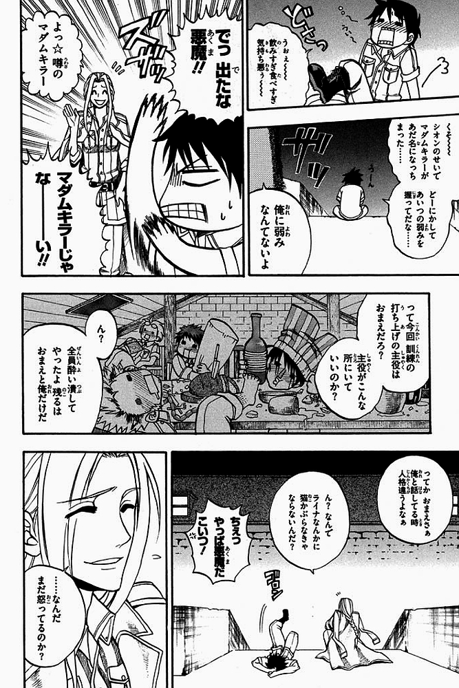 Densetsu no Yuusha no Densetsu Chapter 1 14ページ