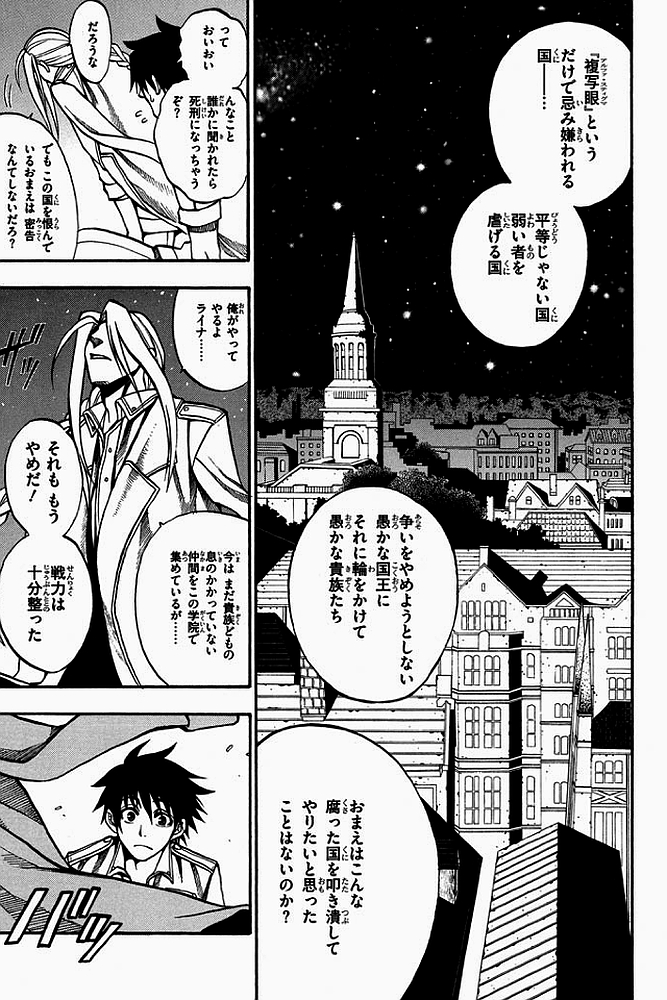 Densetsu no Yuusha no Densetsu Chapter 1 17ページ