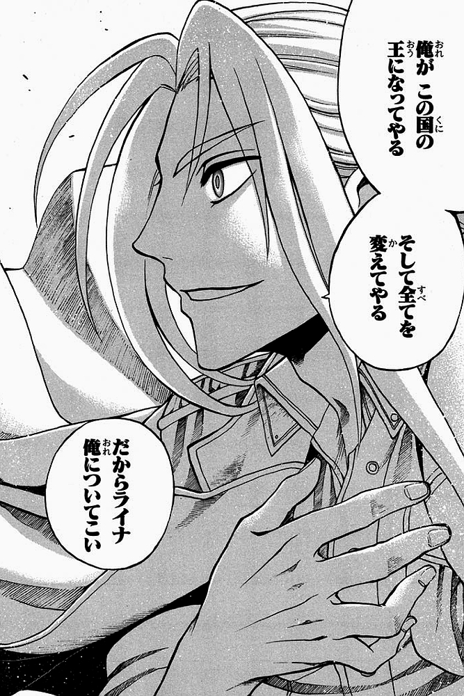 Densetsu no Yuusha no Densetsu Chapter 1 18ページ