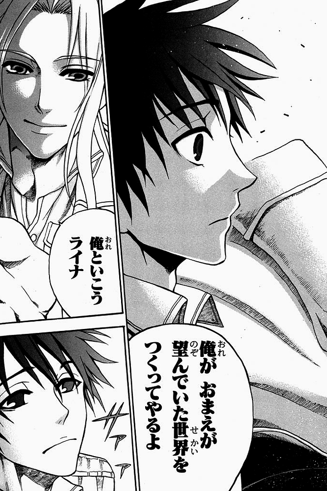 Densetsu no Yuusha no Densetsu Chapter 1 19ページ