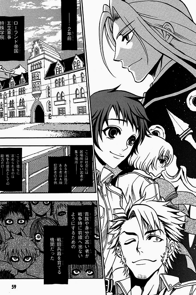 Densetsu no Yuusha no Densetsu Chapter 1 3ページ