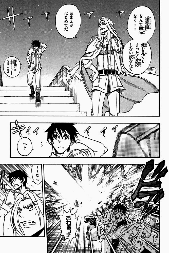 Densetsu no Yuusha no Densetsu Chapter 1 21ページ