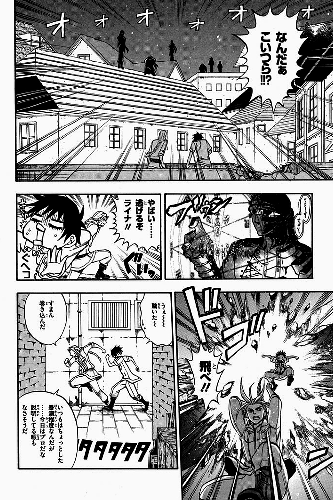 Densetsu no Yuusha no Densetsu Chapter 1 22ページ