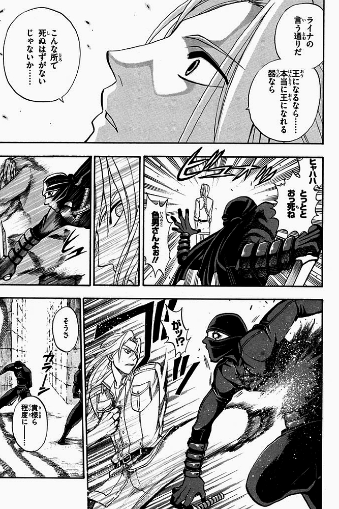 Densetsu no Yuusha no Densetsu Chapter 1 25ページ