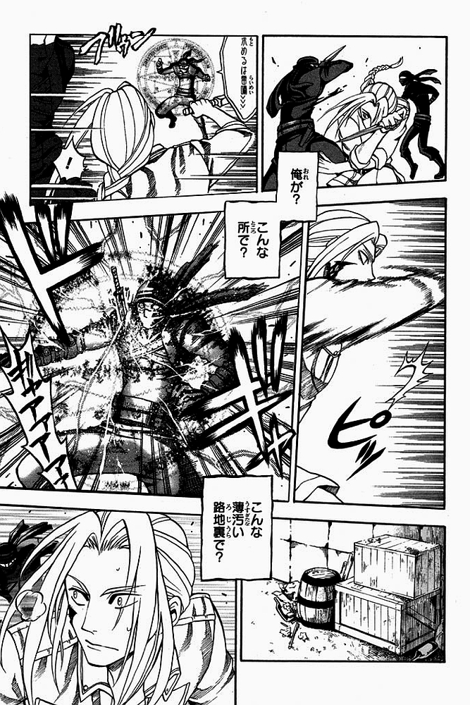 Densetsu no Yuusha no Densetsu Chapter 1 27ページ