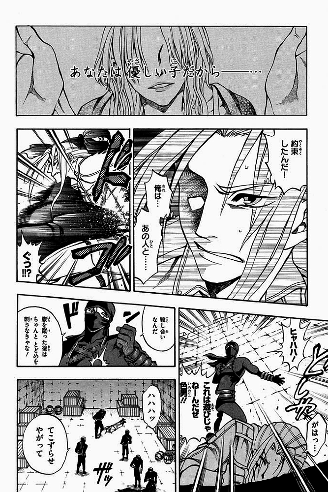 Densetsu no Yuusha no Densetsu Chapter 1 28ページ