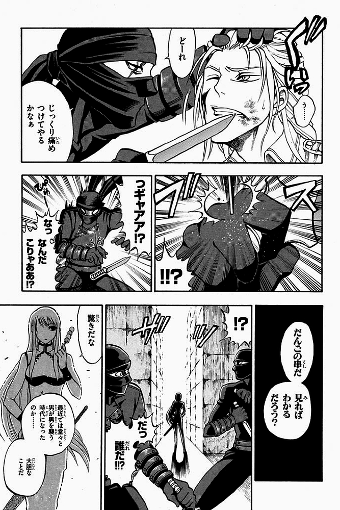 Densetsu no Yuusha no Densetsu Chapter 1 29ページ