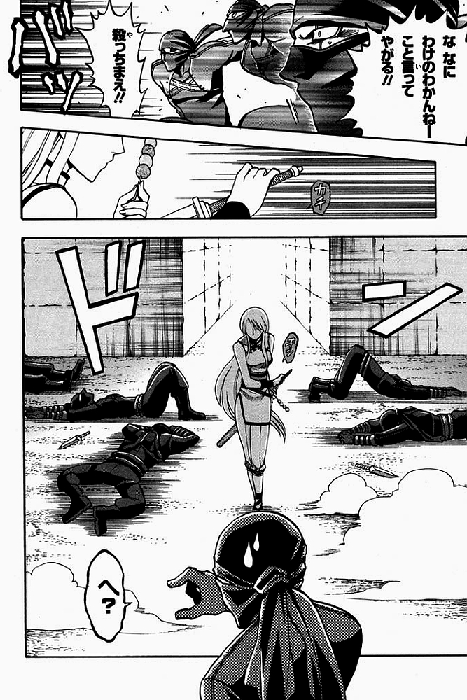 Densetsu no Yuusha no Densetsu Chapter 1 30ページ