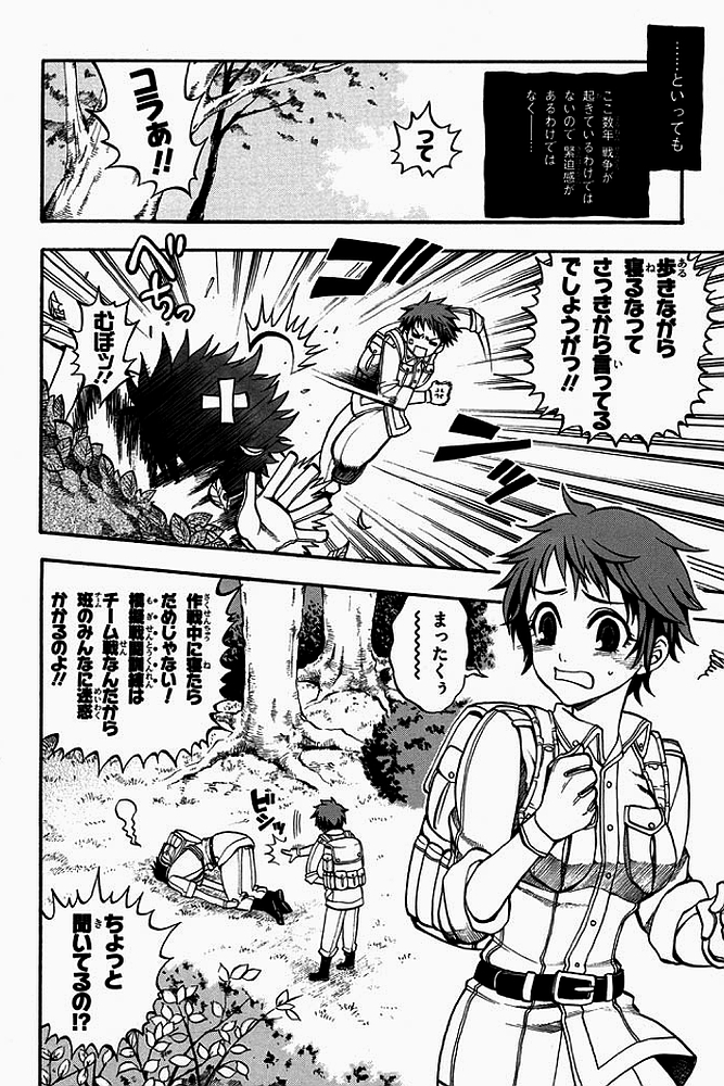 Densetsu no Yuusha no Densetsu Chapter 1 4ページ