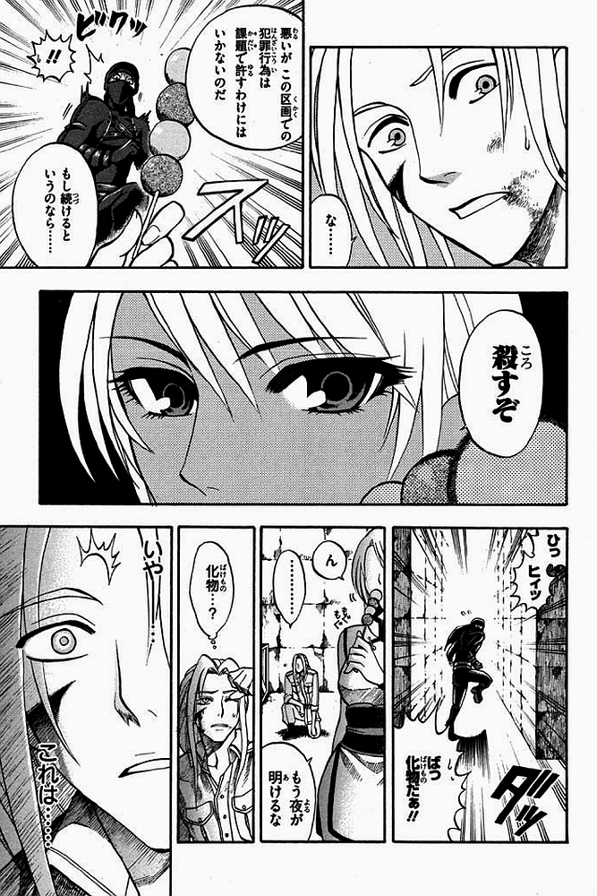 Densetsu no Yuusha no Densetsu Chapter 1 31ページ