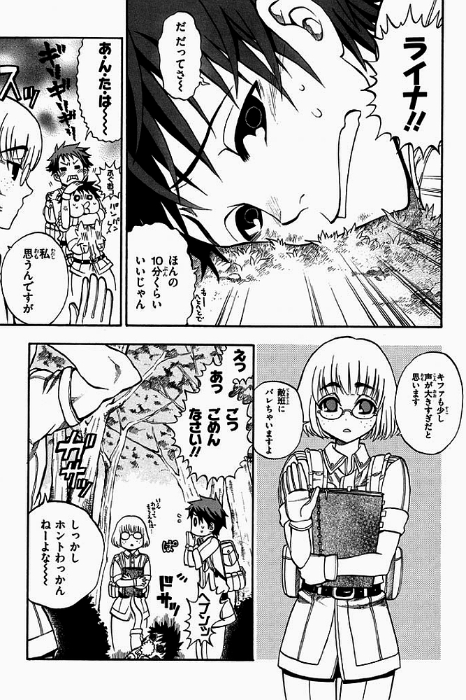 Densetsu no Yuusha no Densetsu Chapter 1 5ページ