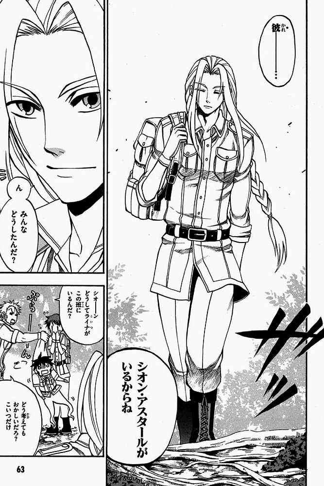 Densetsu no Yuusha no Densetsu Chapter 1 7ページ