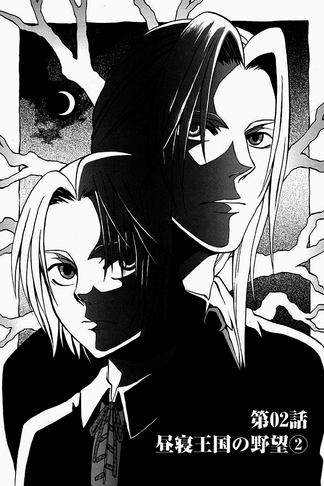 Densetsu no Yuusha no Densetsu Chapter 2 1ページ
