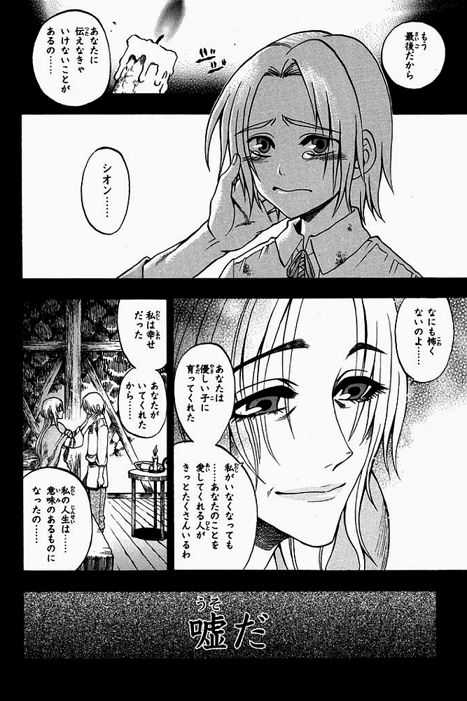 Densetsu no Yuusha no Densetsu Chapter 2 2ページ