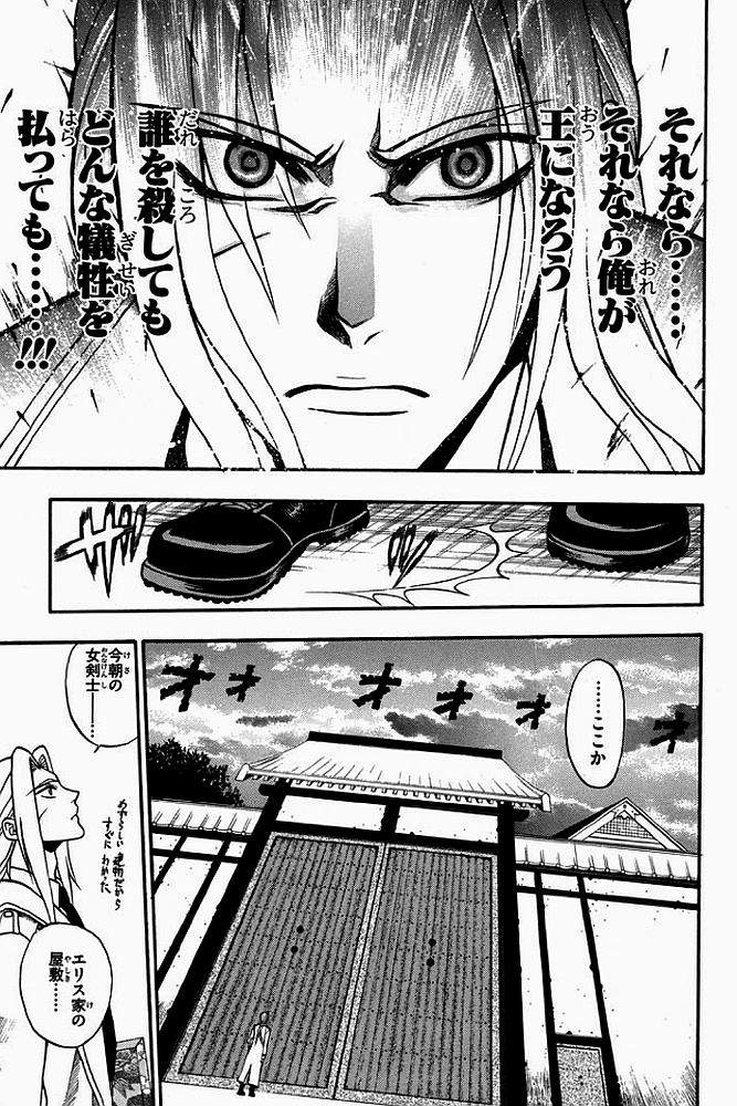 Densetsu no Yuusha no Densetsu Chapter 2 13ページ