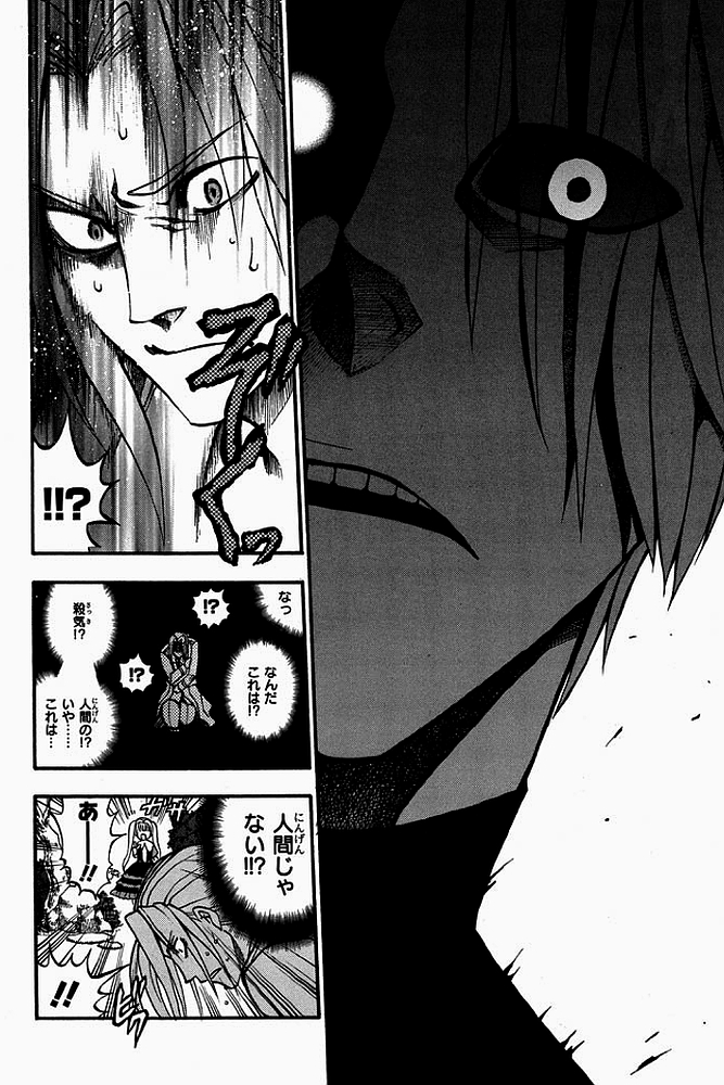 Densetsu no Yuusha no Densetsu Chapter 2 16ページ