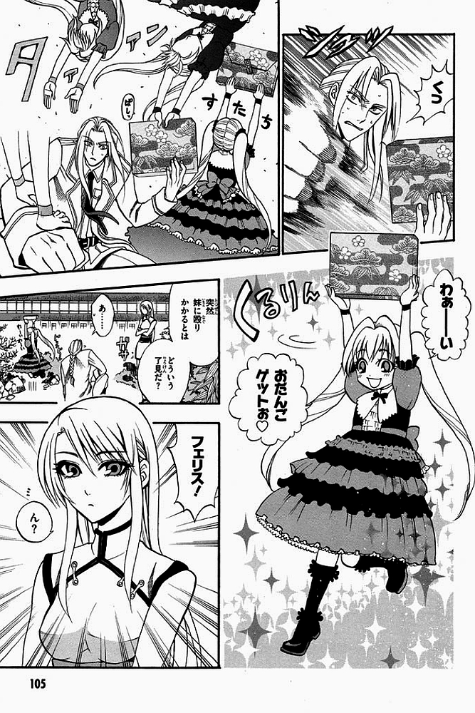 Densetsu no Yuusha no Densetsu Chapter 2 17ページ