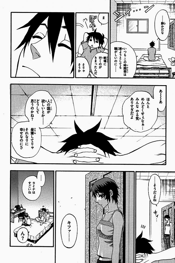 Densetsu no Yuusha no Densetsu Chapter 2 24ページ