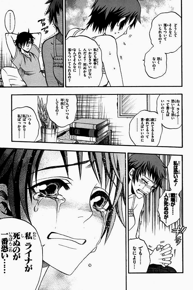 Densetsu no Yuusha no Densetsu Chapter 2 25ページ