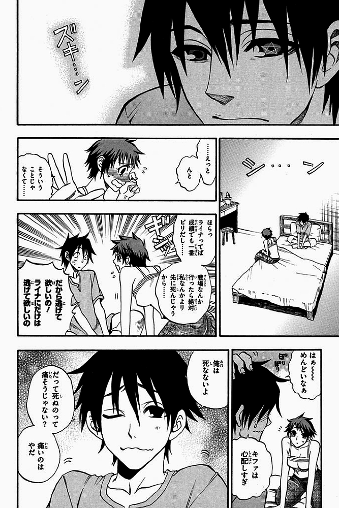 Densetsu no Yuusha no Densetsu Chapter 2 26ページ