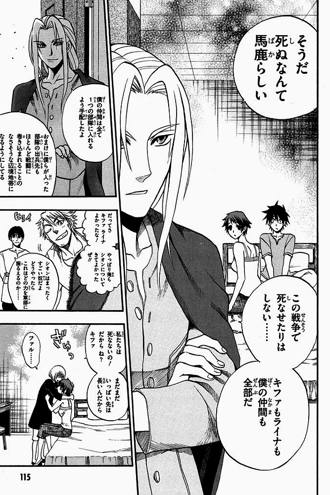 Densetsu no Yuusha no Densetsu Chapter 2 27ページ