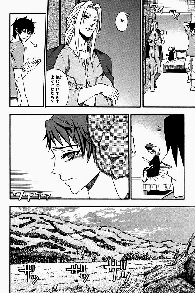 Densetsu no Yuusha no Densetsu Chapter 2 28ページ