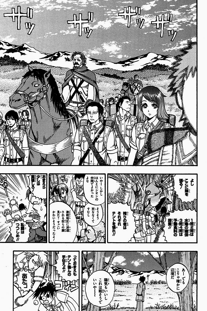 Densetsu no Yuusha no Densetsu Chapter 2 29ページ