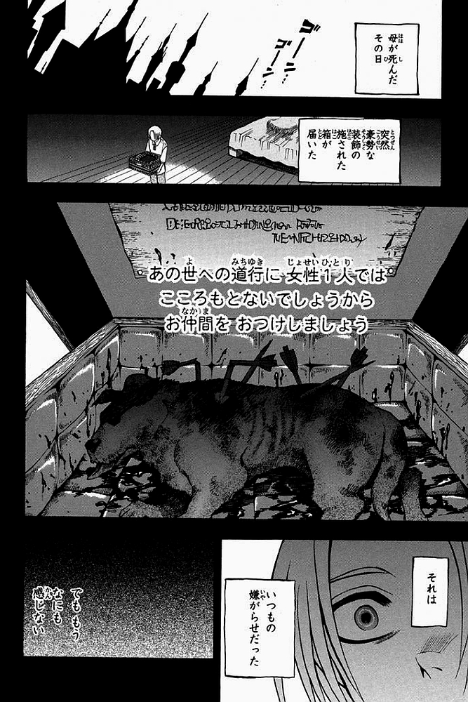 Densetsu no Yuusha no Densetsu Chapter 2 4ページ