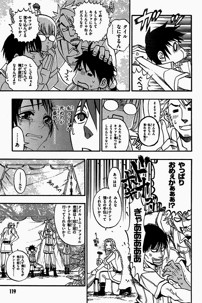 Densetsu no Yuusha no Densetsu Chapter 2 31ページ