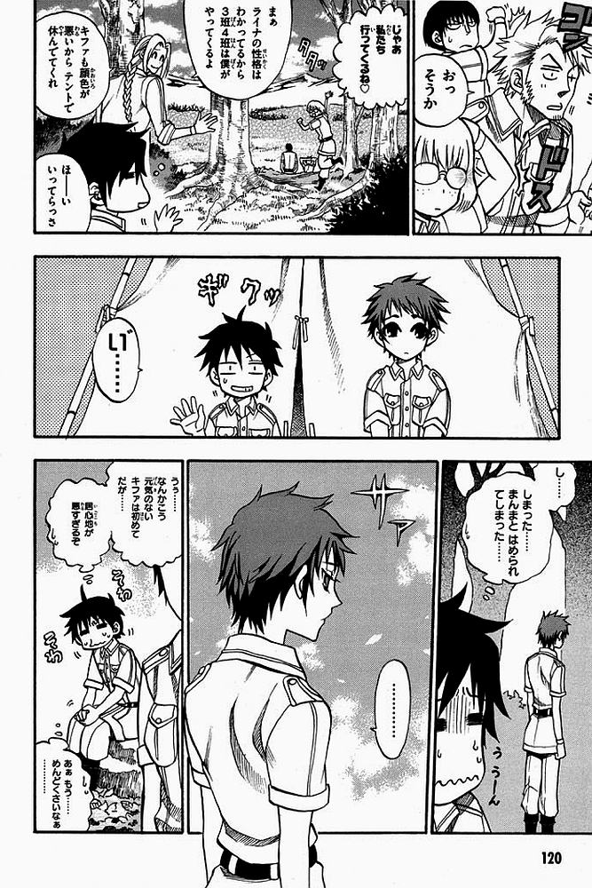Densetsu no Yuusha no Densetsu Chapter 2 32ページ