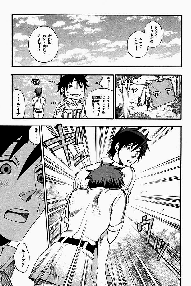Densetsu no Yuusha no Densetsu Chapter 2 33ページ
