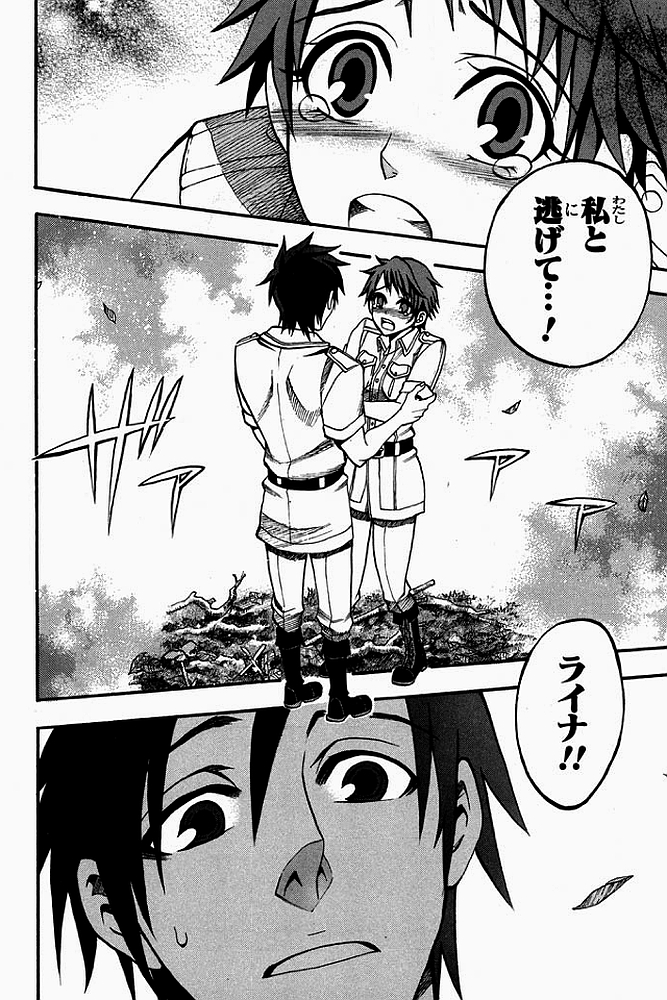 Densetsu no Yuusha no Densetsu Chapter 2 34ページ