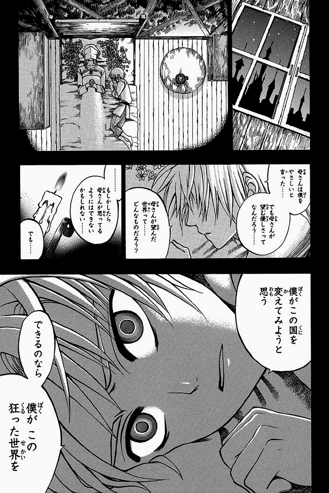 Densetsu no Yuusha no Densetsu Chapter 2 5ページ