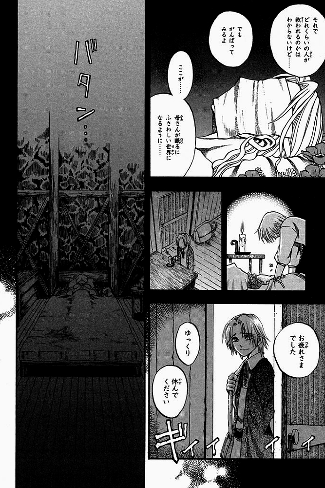 Densetsu no Yuusha no Densetsu Chapter 2 6ページ