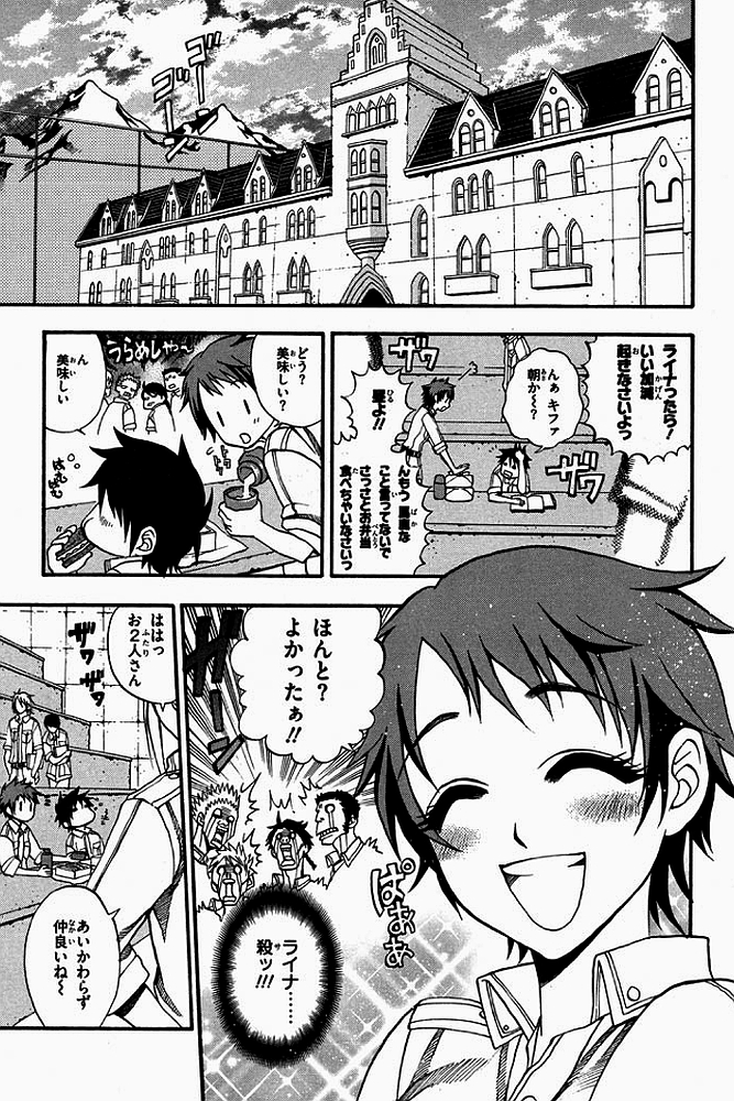 Densetsu no Yuusha no Densetsu Chapter 2 7ページ