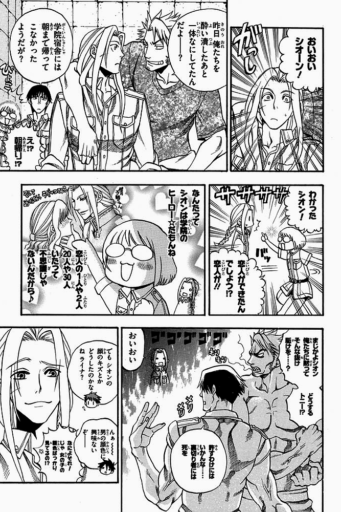 Densetsu no Yuusha no Densetsu Chapter 2 9ページ
