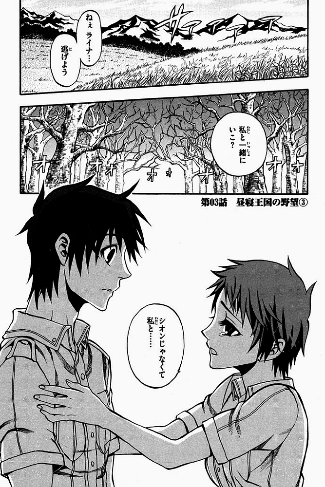 Densetsu no Yuusha no Densetsu Chapter 3 1ページ
