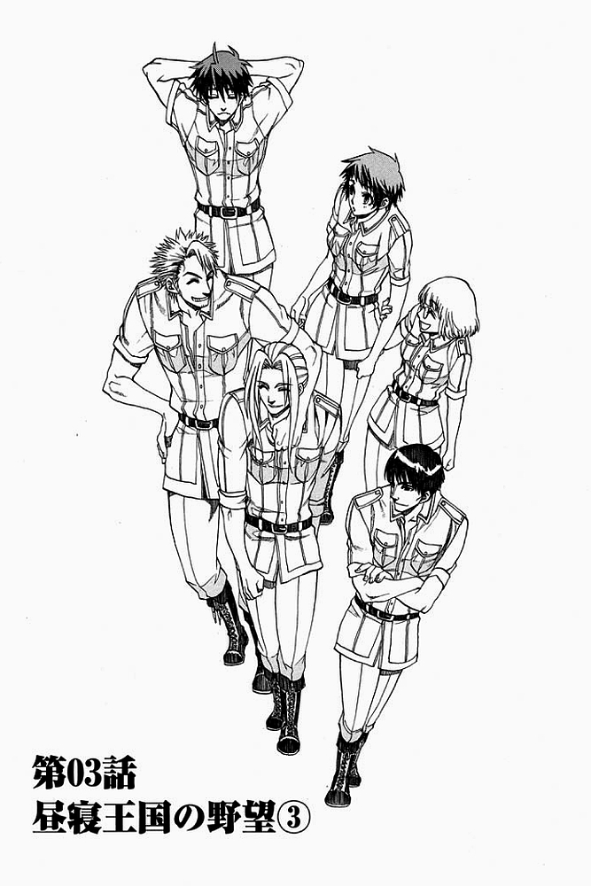 Densetsu no Yuusha no Densetsu Chapter 3 2ページ
