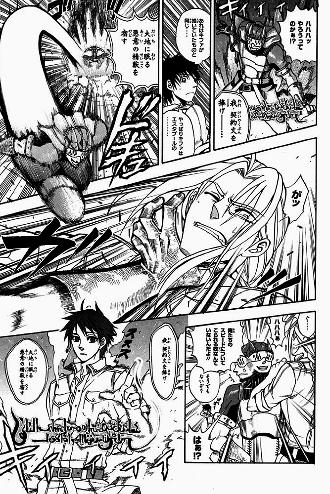 Densetsu no Yuusha no Densetsu Chapter 3 13ページ