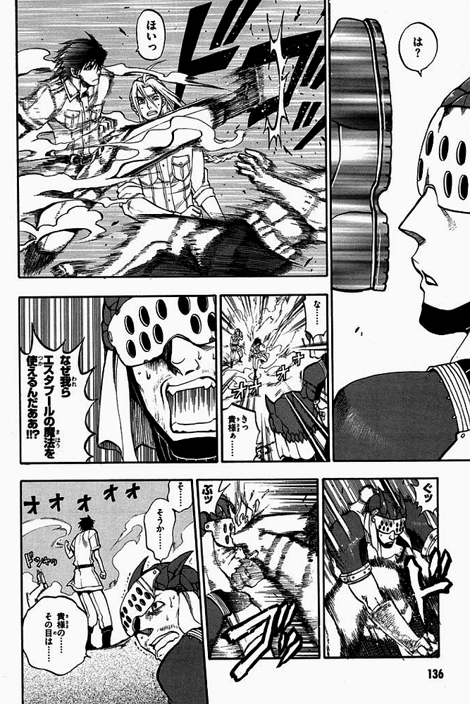 Densetsu no Yuusha no Densetsu Chapter 3 14ページ