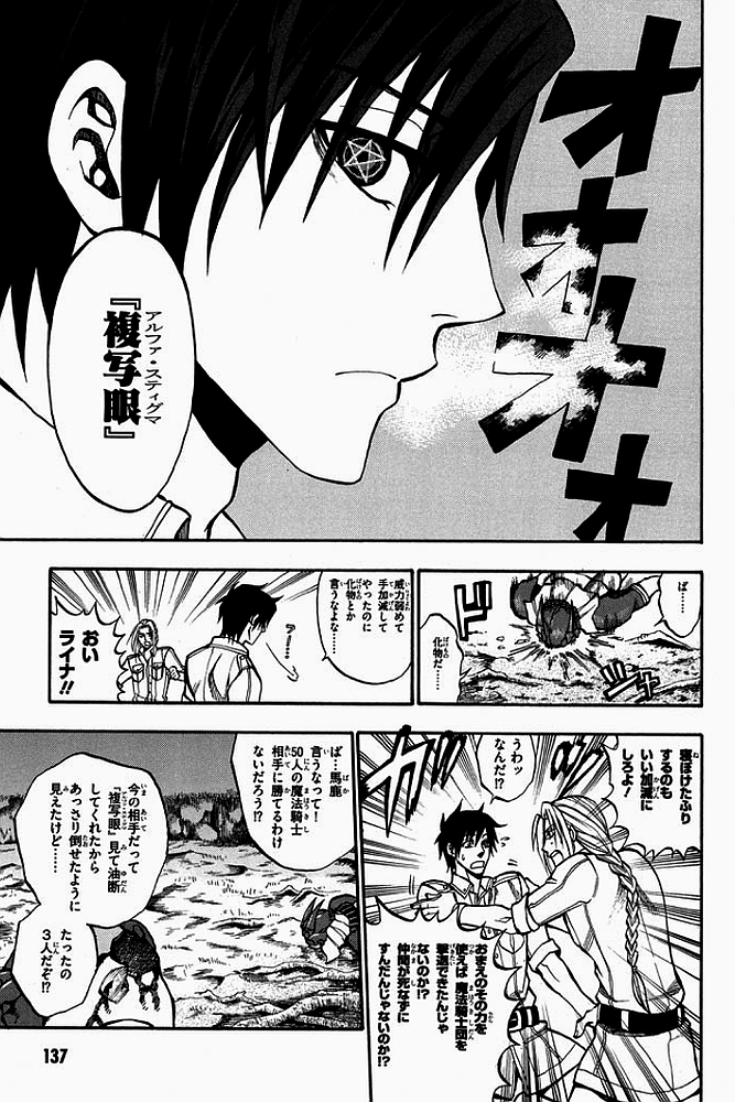 Densetsu no Yuusha no Densetsu Chapter 3 15ページ