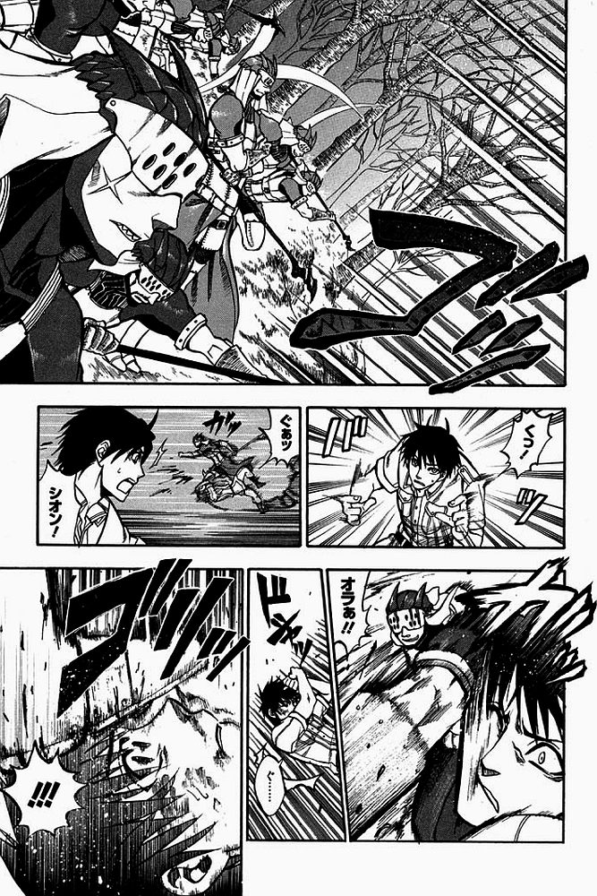 Densetsu no Yuusha no Densetsu Chapter 3 17ページ