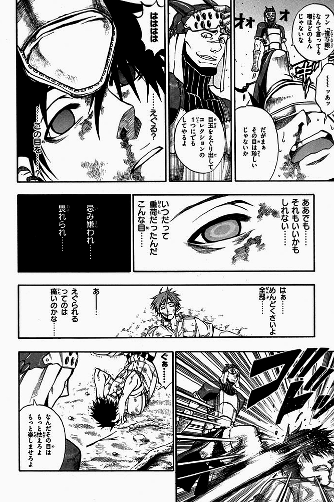 Densetsu no Yuusha no Densetsu Chapter 3 18ページ